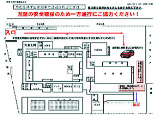 あわら市芦原小学校