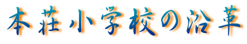 {wZ̉v 