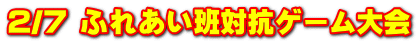 2/7 ӂꂠǑ΍RQ[