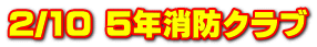 2/10 5NhNu