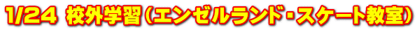 1/24 ZOwKiG[hEXP[gj
